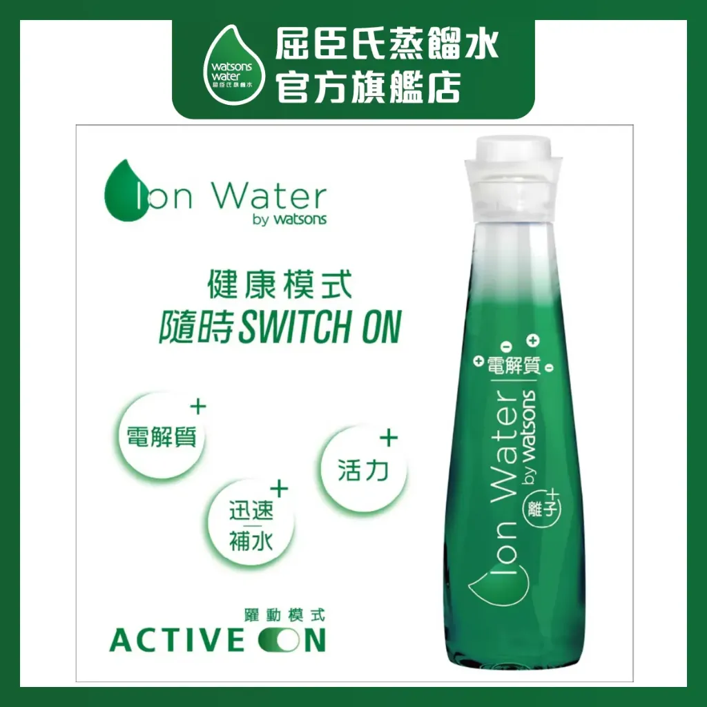 Watsons Ion Water 420ml